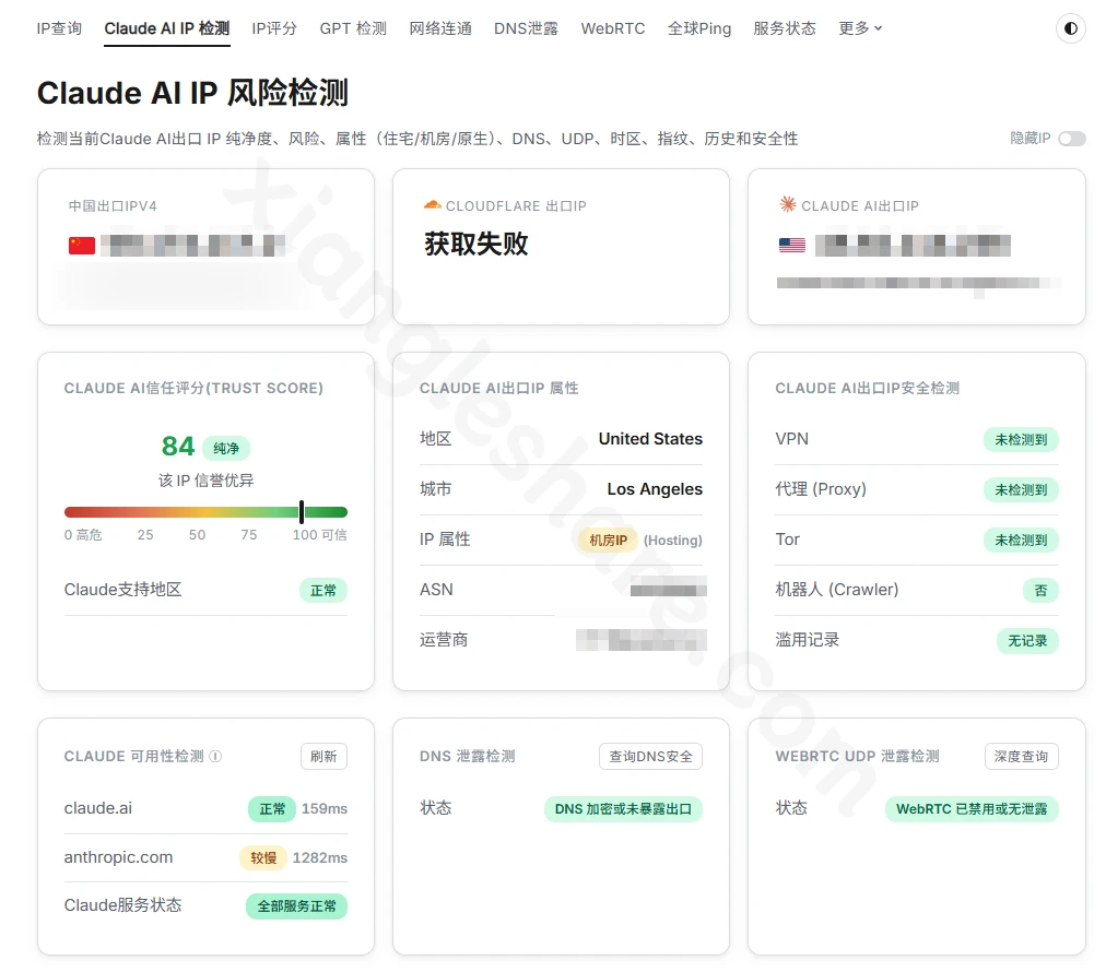 网站IP地址分流测试工具：一键查询国内外服务器线路质量与CDN分布-享乐分享
