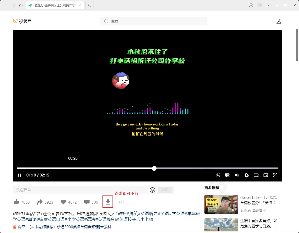 微信视频号下载器(wx_channels_download):开源下载工具完整指南 微信视频号下载器(wx_channels_download):开源下载工具完整指南-享乐分享