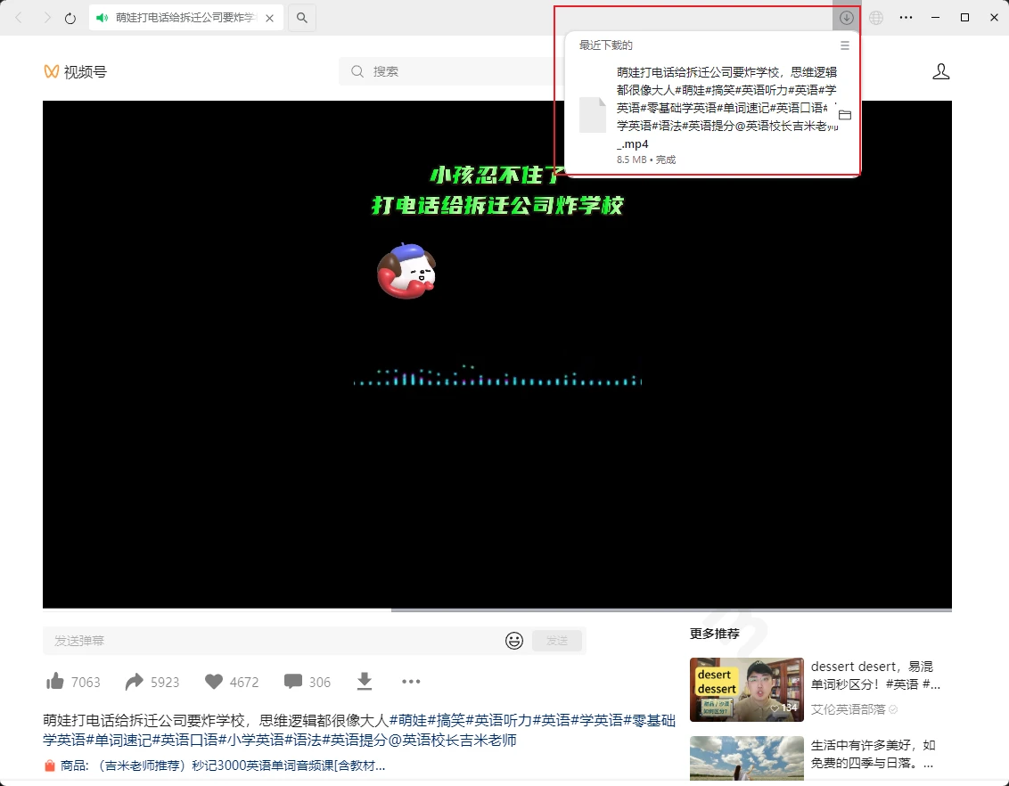 微信视频号下载器(wx_channels_download):开源下载工具完整指南 微信视频号下载器(wx_channels_download):开源下载工具完整指南-享乐分享