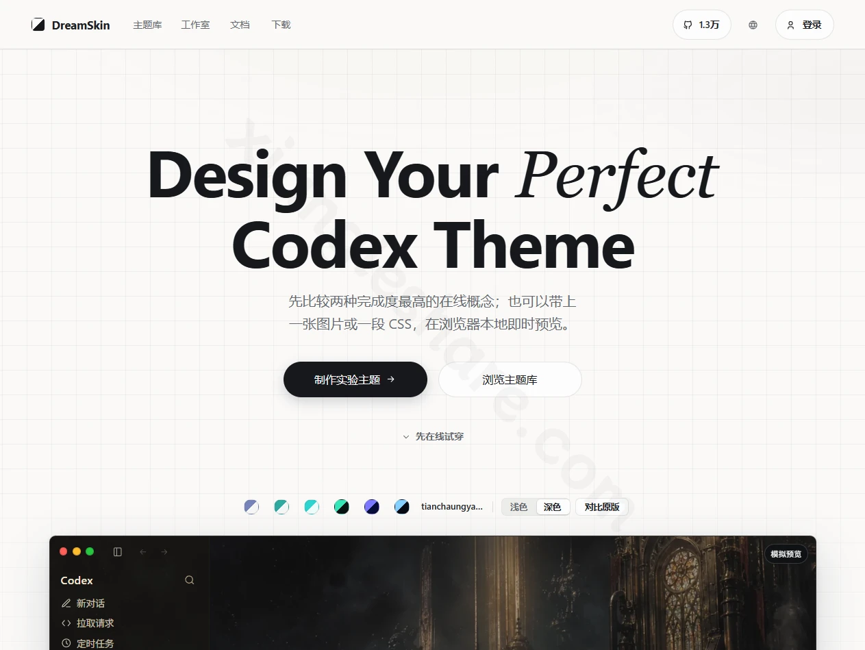 Codex Dream Skin:Codex桌面端个性化主题换肤工具 Codex Dream Skin:Codex桌面端个性化主题换肤工具-享乐分享