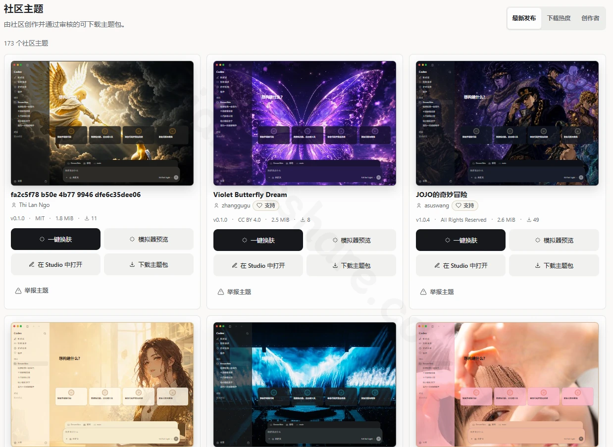 Codex Dream Skin:Codex桌面端个性化主题换肤工具 Codex Dream Skin:Codex桌面端个性化主题换肤工具-享乐分享