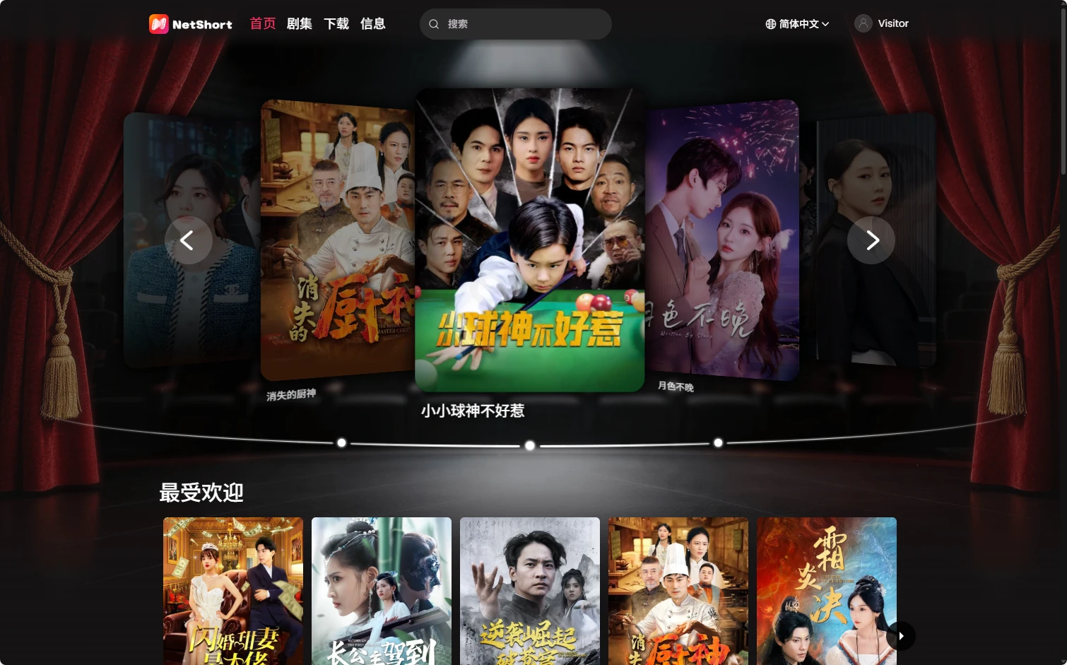 NetShort短剧平台完全指南:免费观看高分热门短剧的最佳选择 NetShort短剧平台完全指南:免费观看高分热门短剧的最佳选择-享乐分享