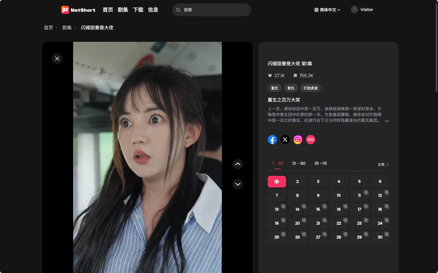 NetShort短剧平台完全指南:免费观看高分热门短剧的最佳选择 NetShort短剧平台完全指南:免费观看高分热门短剧的最佳选择-享乐分享