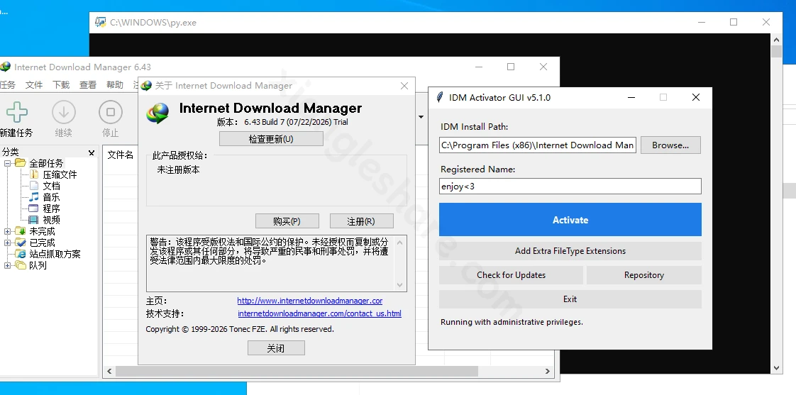 IDMActivator试用期重置工具完全使用指南,免费开源激活方案 IDMActivator试用期重置工具完全使用指南,免费开源激活方案-享乐分享