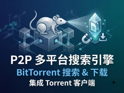BitTorrent Search Engine：适用于桌面和Web服务器的BitTorrent P2P多平台搜索引擎