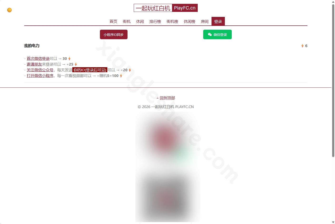 PlayFC红白机在线游戏平台:可在线比拼分数的经典街机网站 PlayFC红白机在线游戏平台:可在线比拼分数的经典街机网站-享乐分享