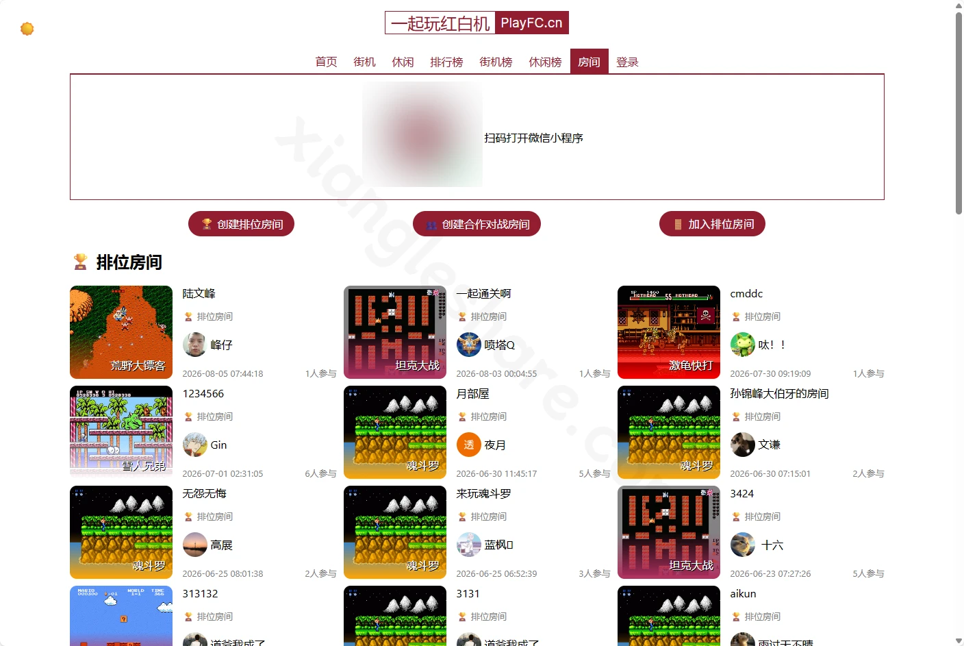 PlayFC红白机在线游戏平台:可在线比拼分数的经典街机网站 PlayFC红白机在线游戏平台:可在线比拼分数的经典街机网站-享乐分享