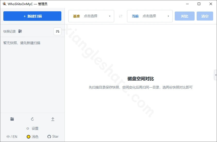 WhoShitsOnMyC:磁盘空间变化对比工具,精准追踪C盘容量消失的真凶 WhoShitsOnMyC:磁盘空间变化对比工具,精准追踪C盘容量消失的真凶-享乐分享