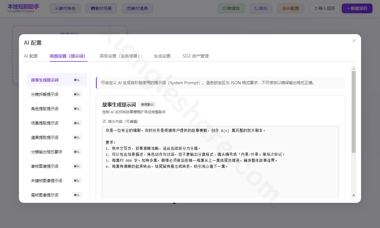 LocalMiniDrama：本地运行的AI短剧与漫剧生成工具-享乐分享
