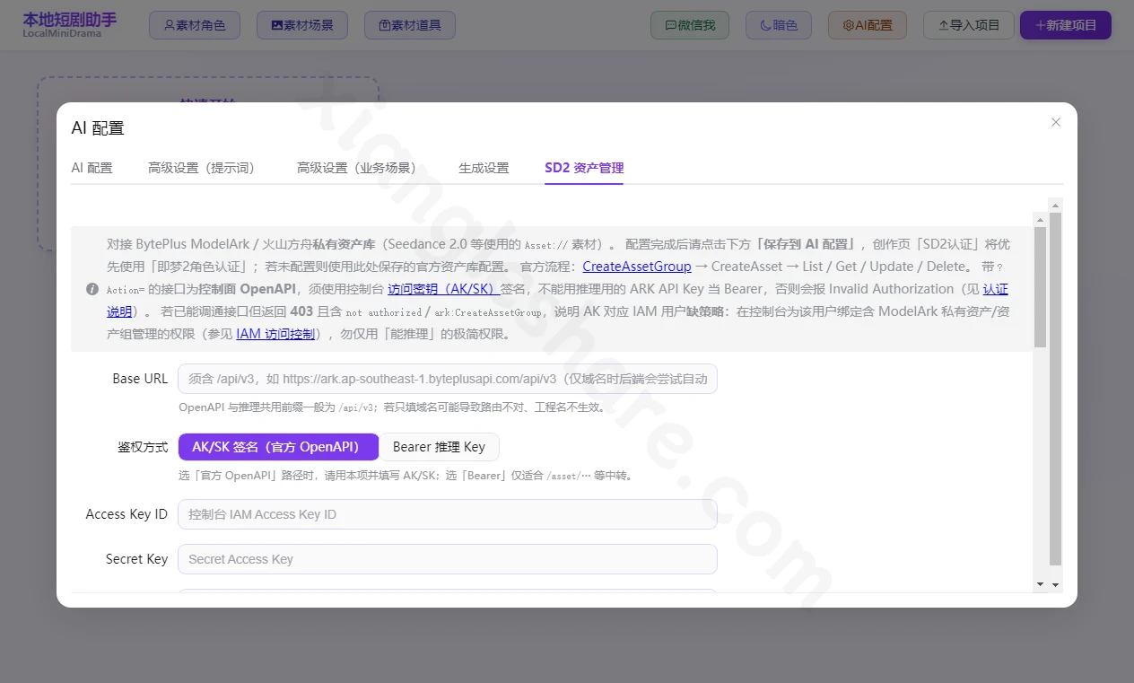 LocalMiniDrama：本地运行的AI短剧与漫剧生成工具-享乐分享