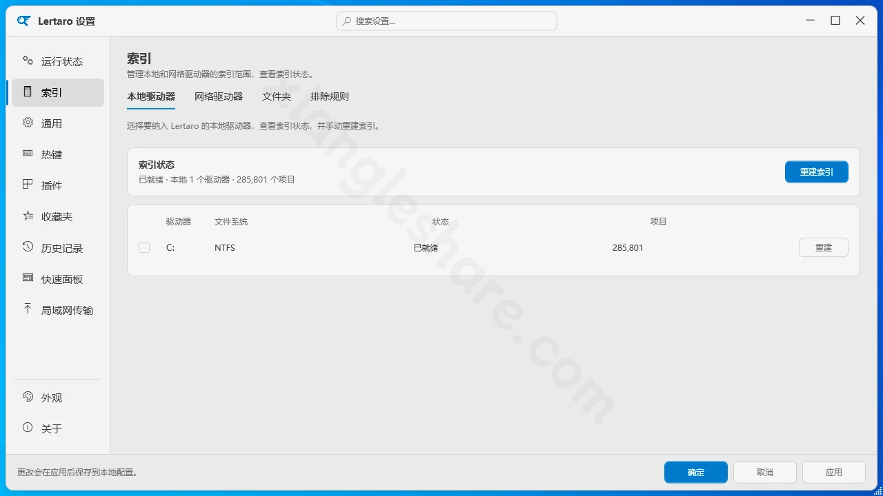 Lertaro： Listary和Everything的现代化开源替代软件-享乐分享