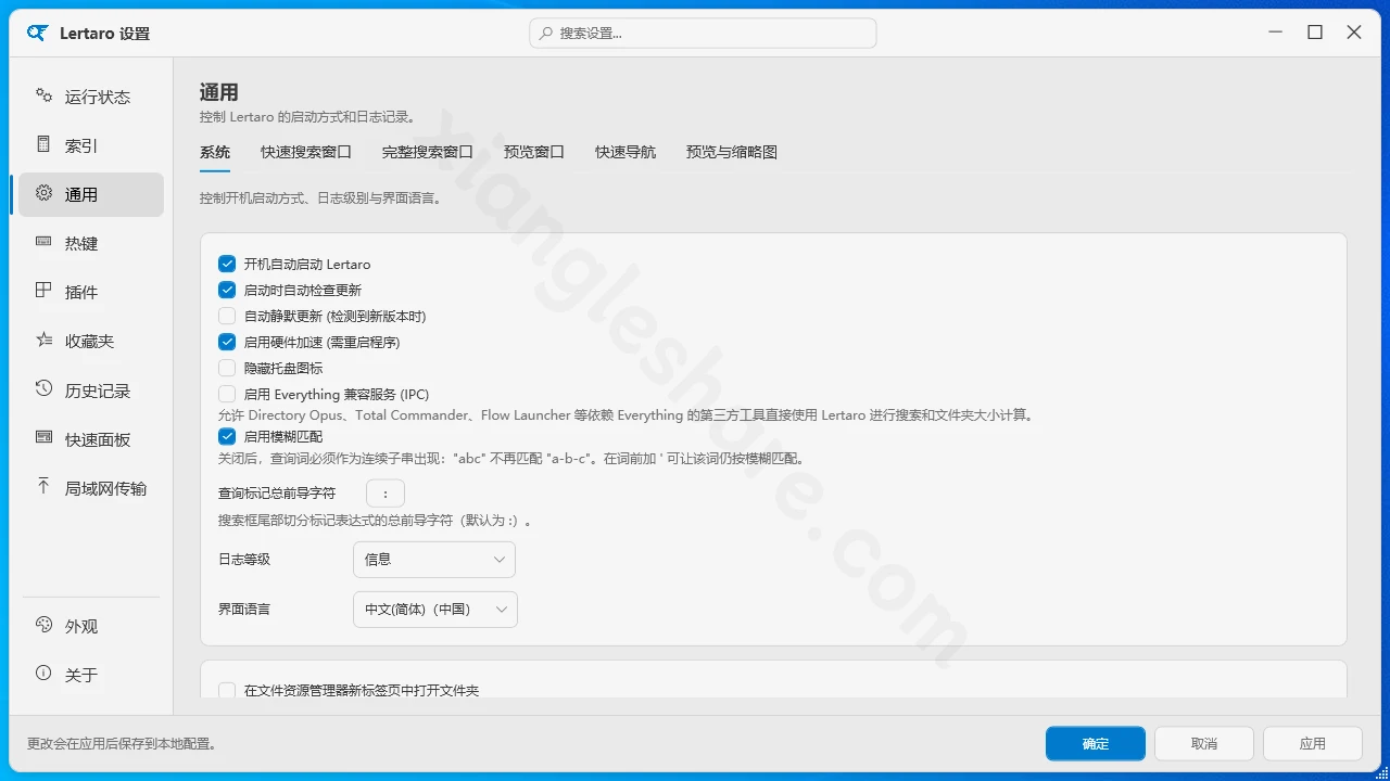 Lertaro： Listary和Everything的现代化开源替代软件-享乐分享