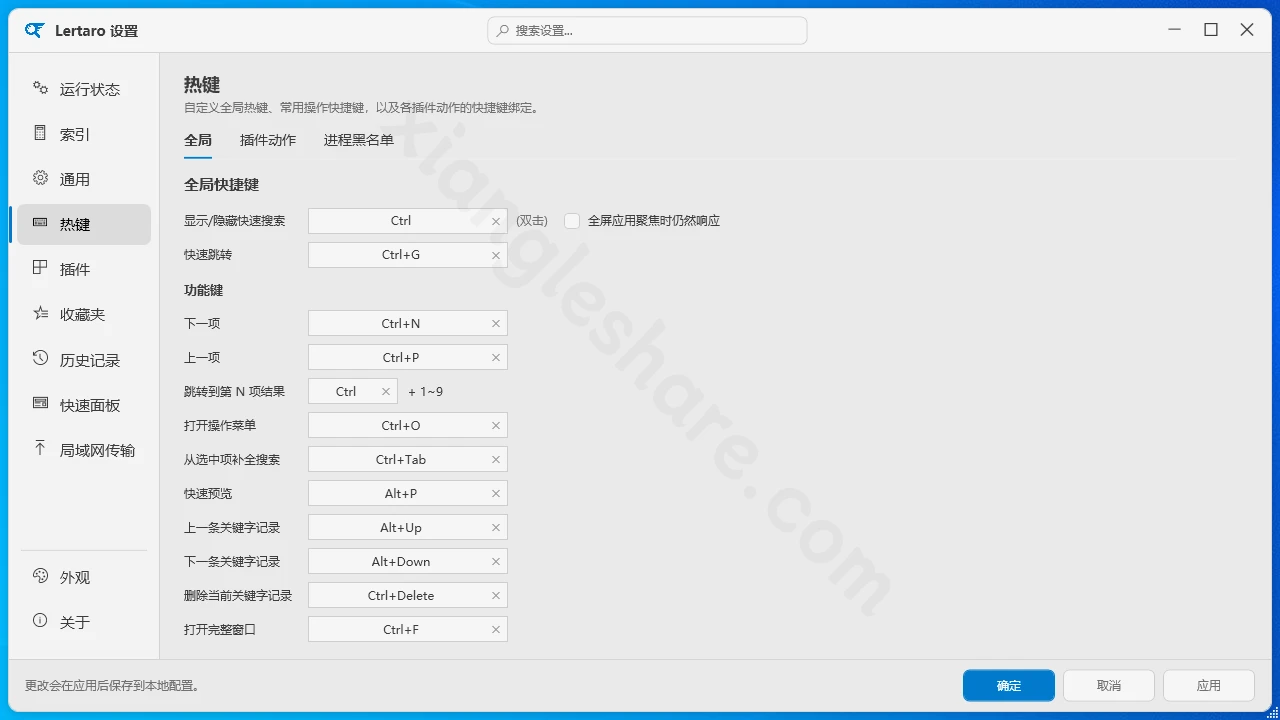 Lertaro： Listary和Everything的现代化开源替代软件-享乐分享