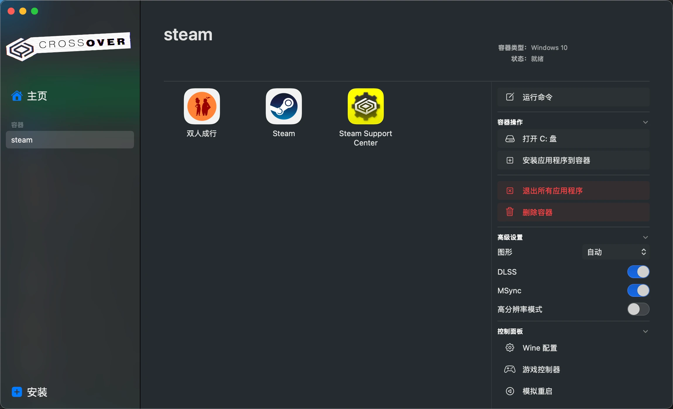 CrossOverUnlimitedtrial：实现无限延长试用CrossOver的小助手-享乐分享