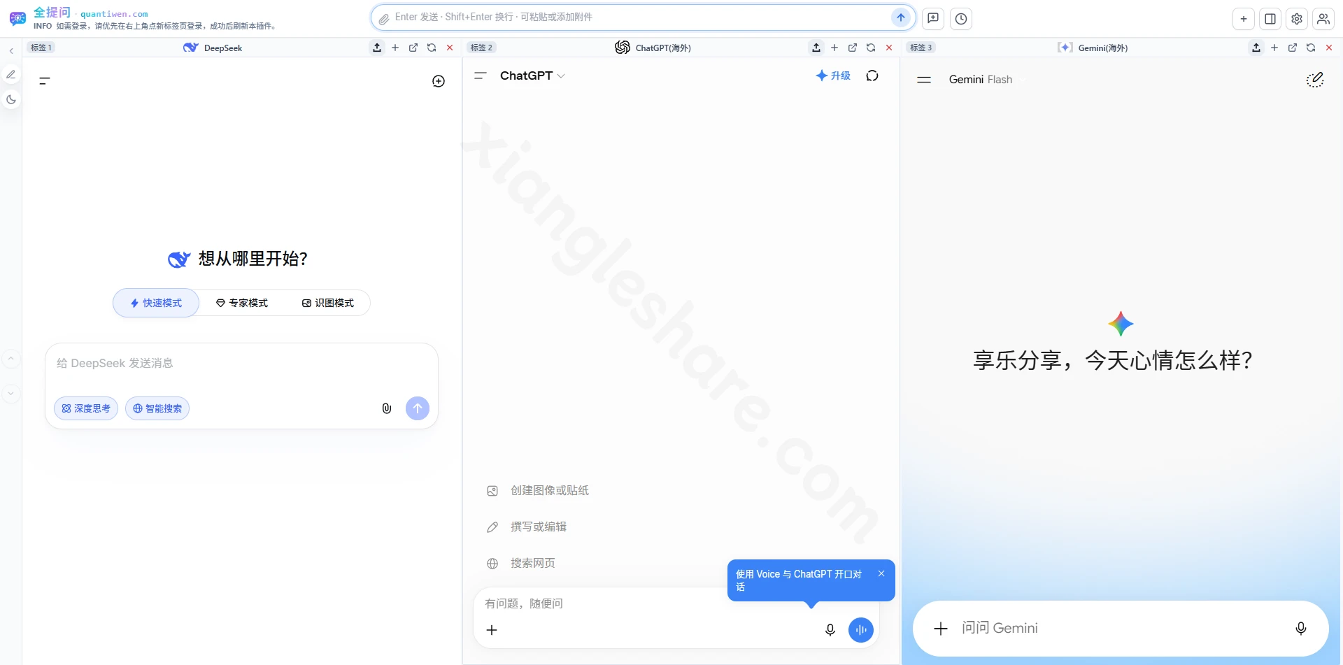 全提问:多AI并行问答与交叉验证工具 全提问:多AI并行问答与交叉验证工具-享乐分享