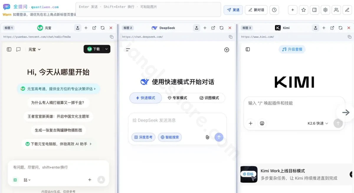 全提问:多AI并行问答与交叉验证工具 全提问:多AI并行问答与交叉验证工具-享乐分享