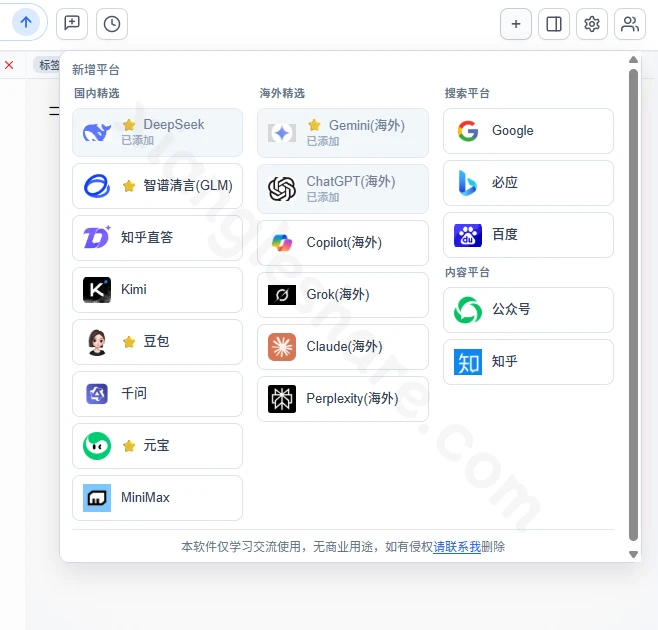 全提问:多AI并行问答与交叉验证工具 全提问:多AI并行问答与交叉验证工具-享乐分享