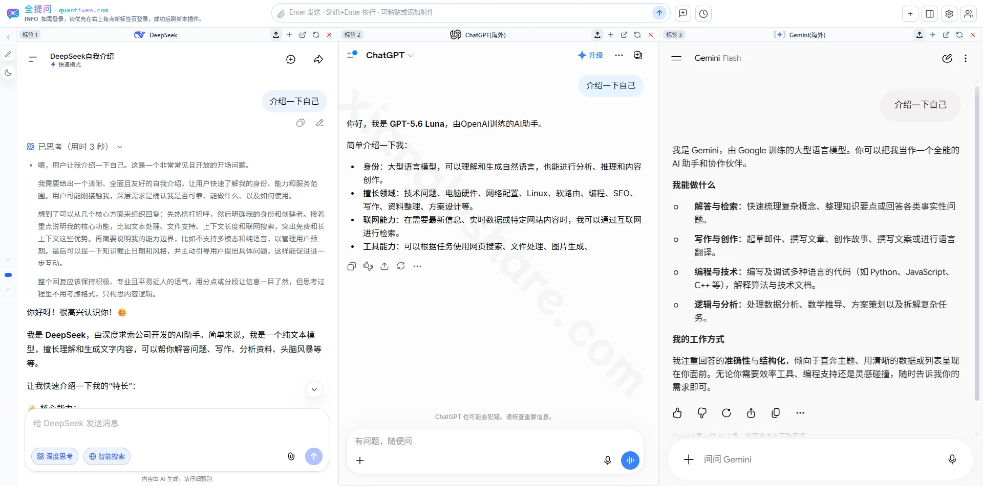 全提问:多AI并行问答与交叉验证工具 全提问:多AI并行问答与交叉验证工具-享乐分享