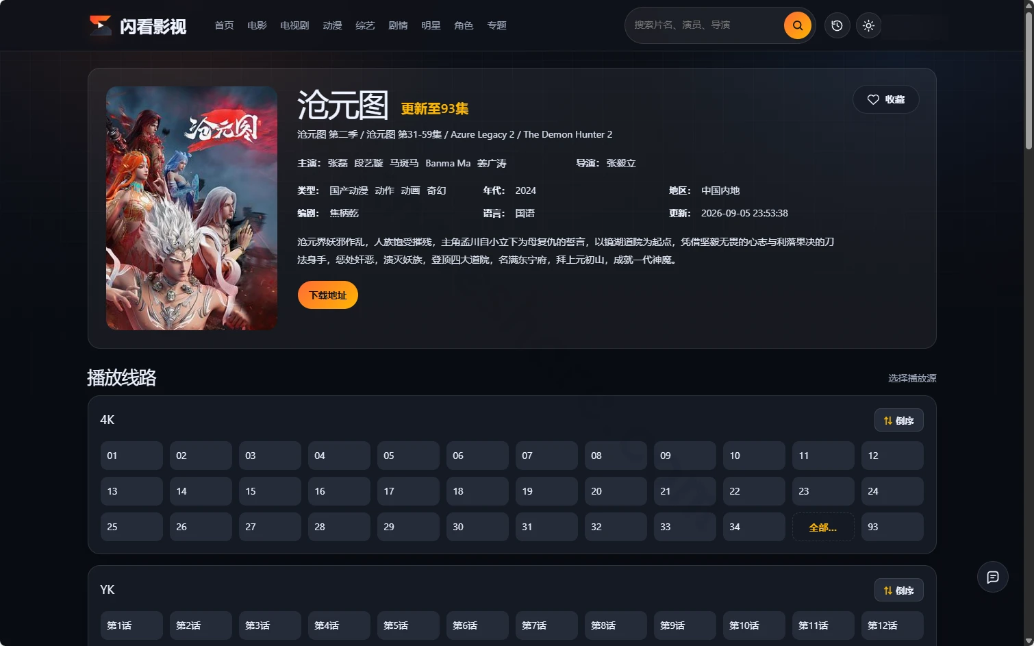 闪看影视:一个干净、整洁并且可以随时随地高清追剧的影视站点 闪看影视:一个干净、整洁并且可以随时随地高清追剧的影视站点-享乐分享