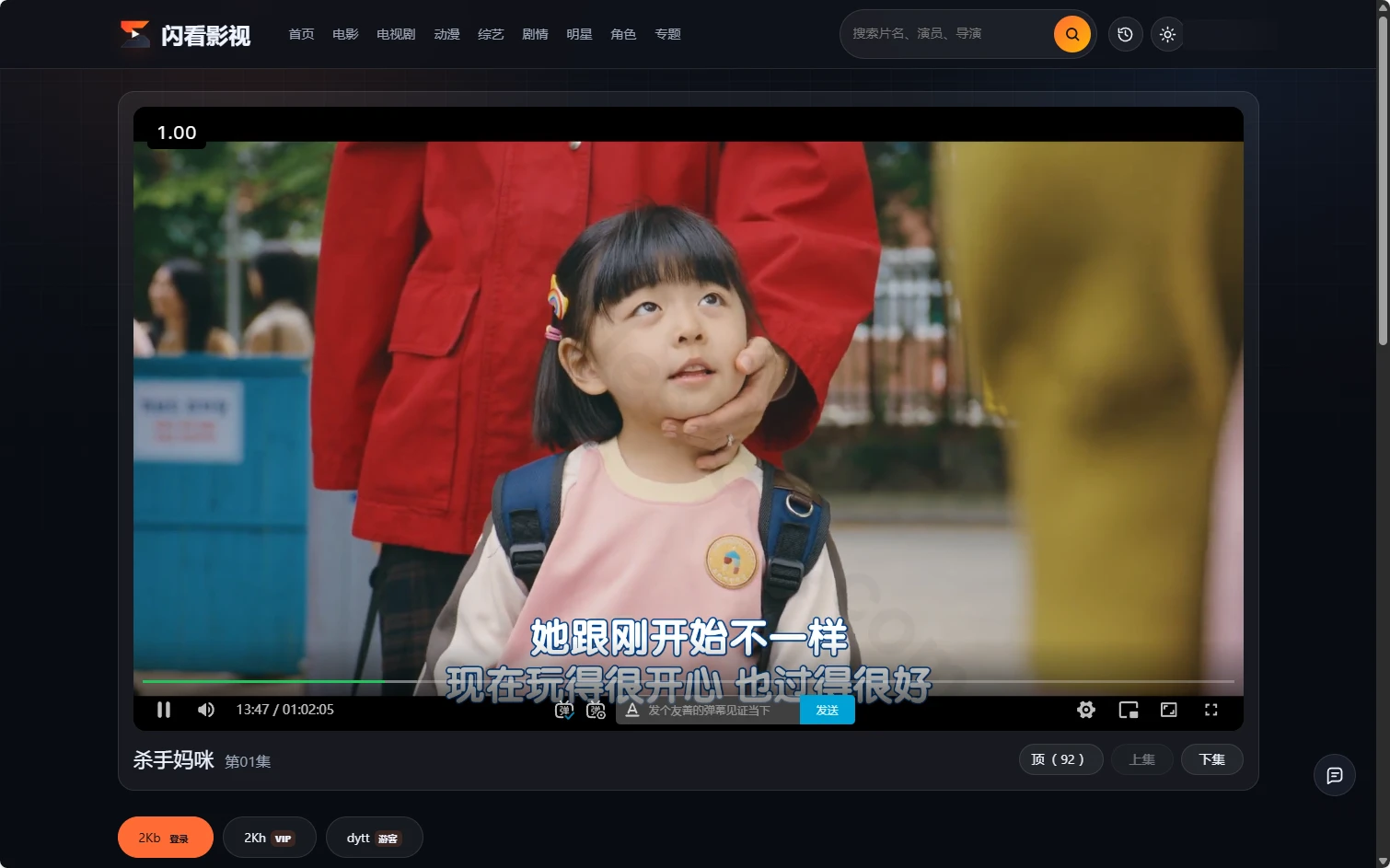 闪看影视:一个干净、整洁并且可以随时随地高清追剧的影视站点 闪看影视:一个干净、整洁并且可以随时随地高清追剧的影视站点-享乐分享