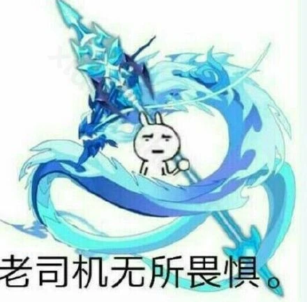 老司机勋章