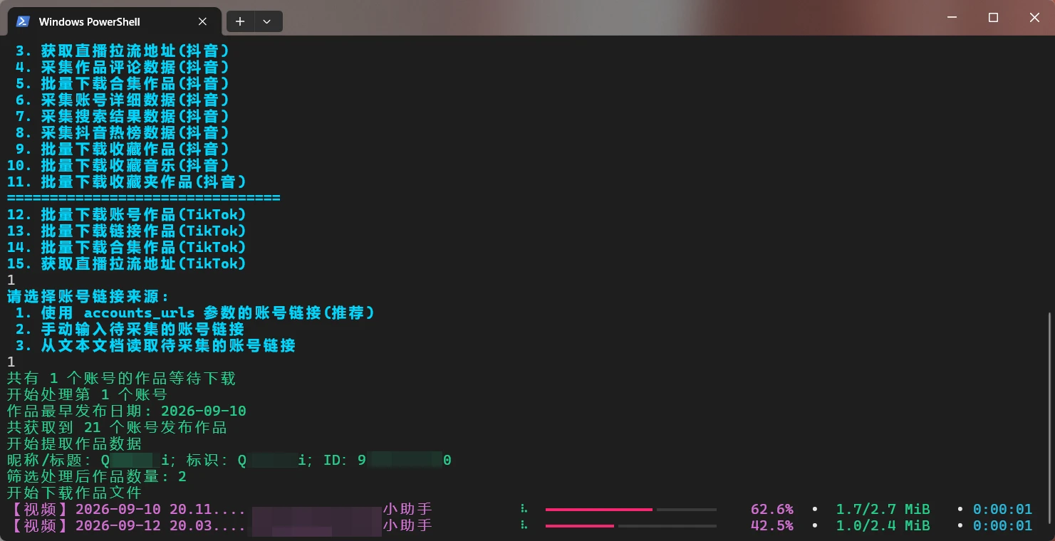 DouK-Downloader:抖音/TikTok平台作品下载/数据采集工具 DouK-Downloader:抖音/TikTok平台作品下载/数据采集工具-享乐分享