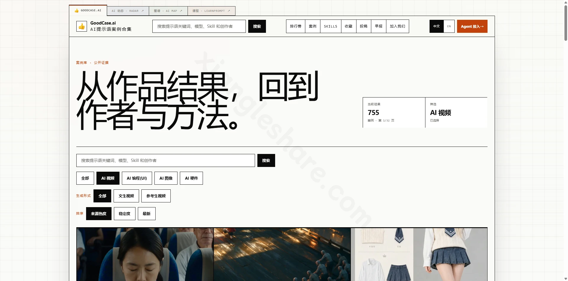 Seedance提示词生成器:25个分类模板+593条热门案例+Agent Skill自动化 Seedance提示词生成器:25个分类模板+593条热门案例+Agent Skill自动化-享乐分享