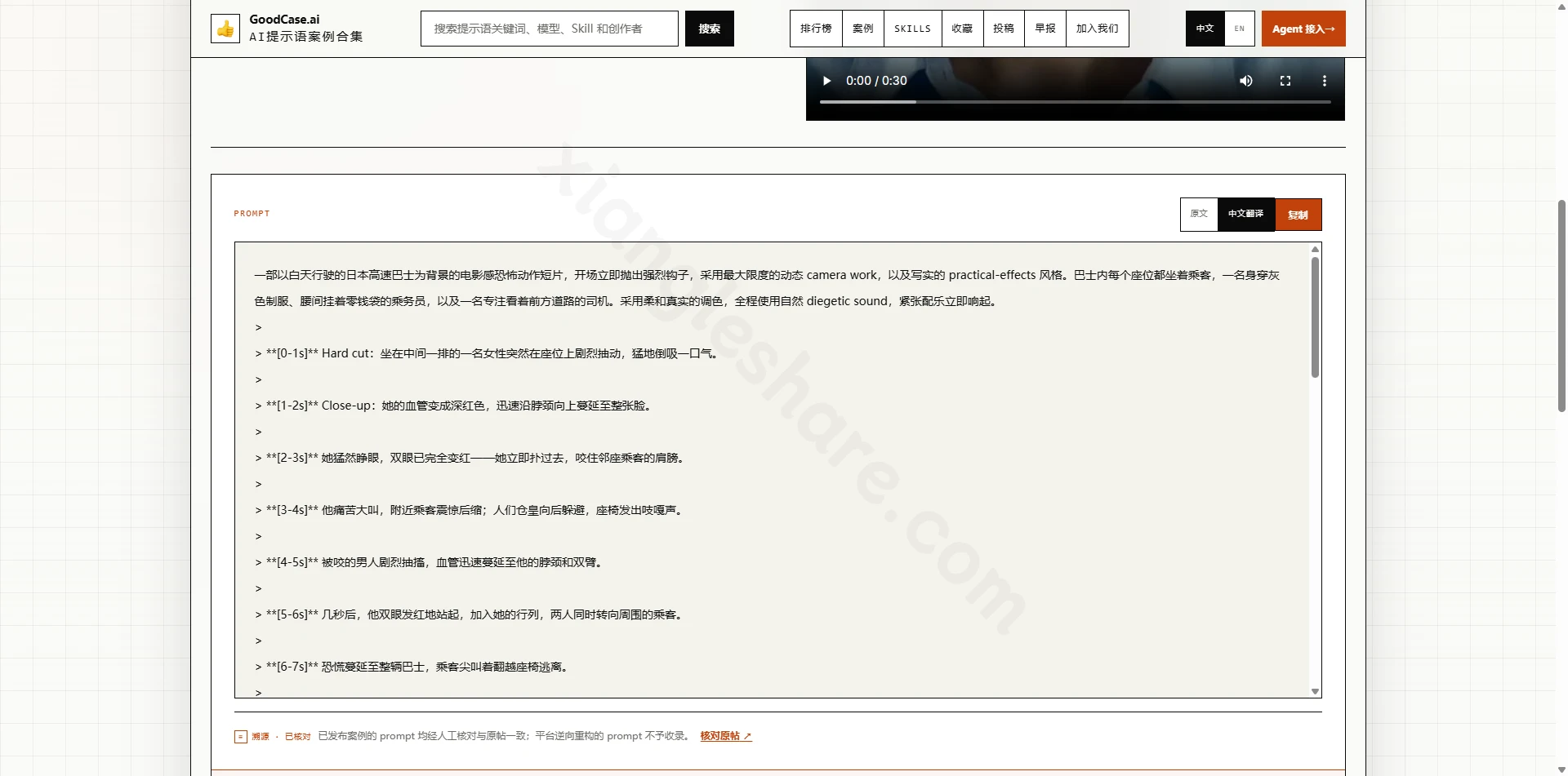 Seedance提示词生成器:25个分类模板+593条热门案例+Agent Skill自动化 Seedance提示词生成器:25个分类模板+593条热门案例+Agent Skill自动化-享乐分享