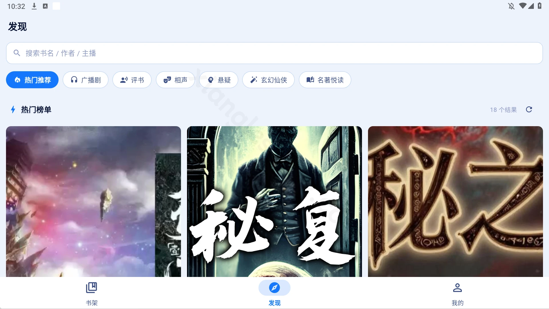 阿B听书：免登录、无广告、专注收听的第三方B站有声小说播放器-享乐分享