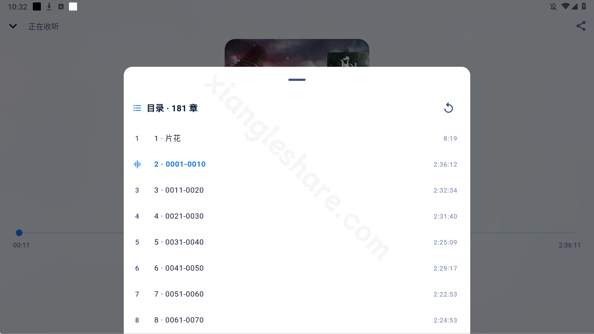 阿B听书：免登录、无广告、专注收听的第三方B站有声小说播放器-享乐分享