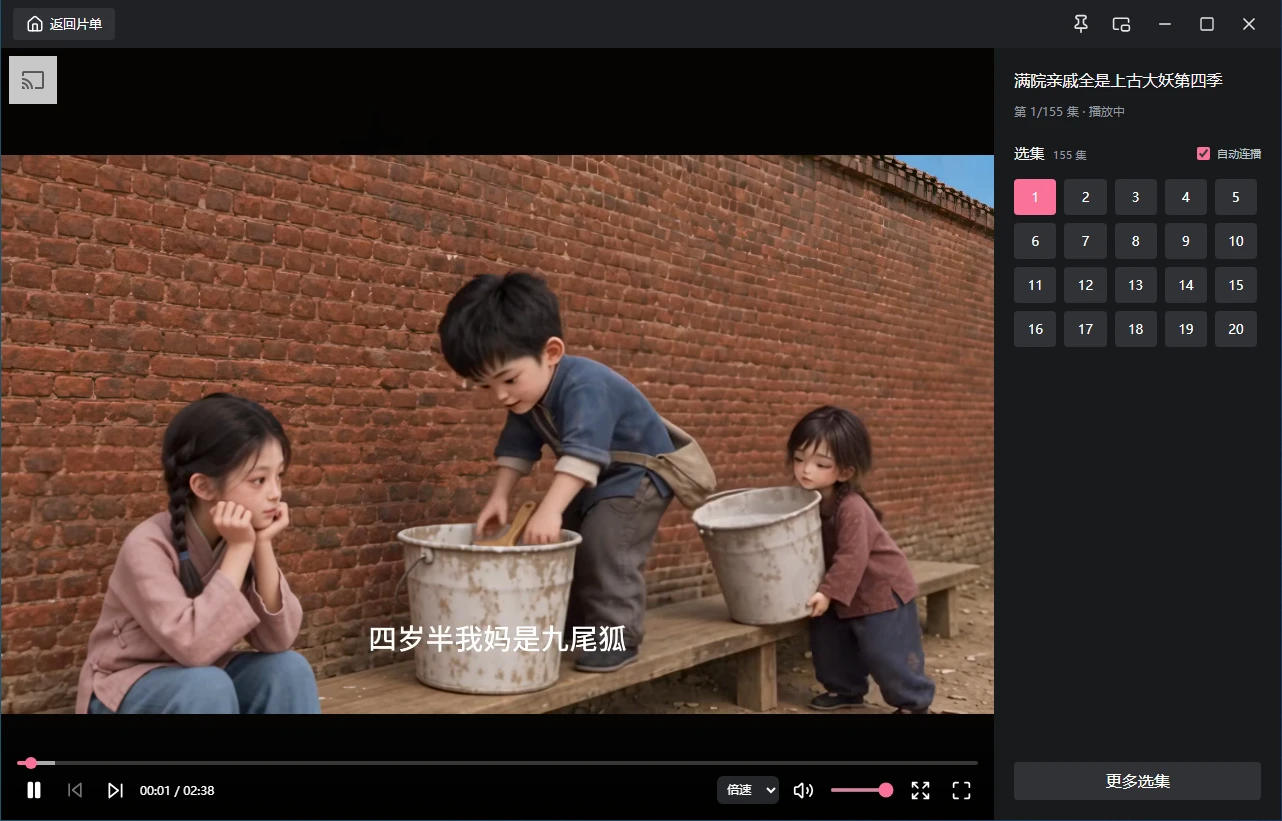 红果短剧电脑版:无需安卓模拟器的Windows 10/11免费短剧播放器 红果短剧电脑版:无需安卓模拟器的Windows 10/11免费短剧播放器-享乐分享