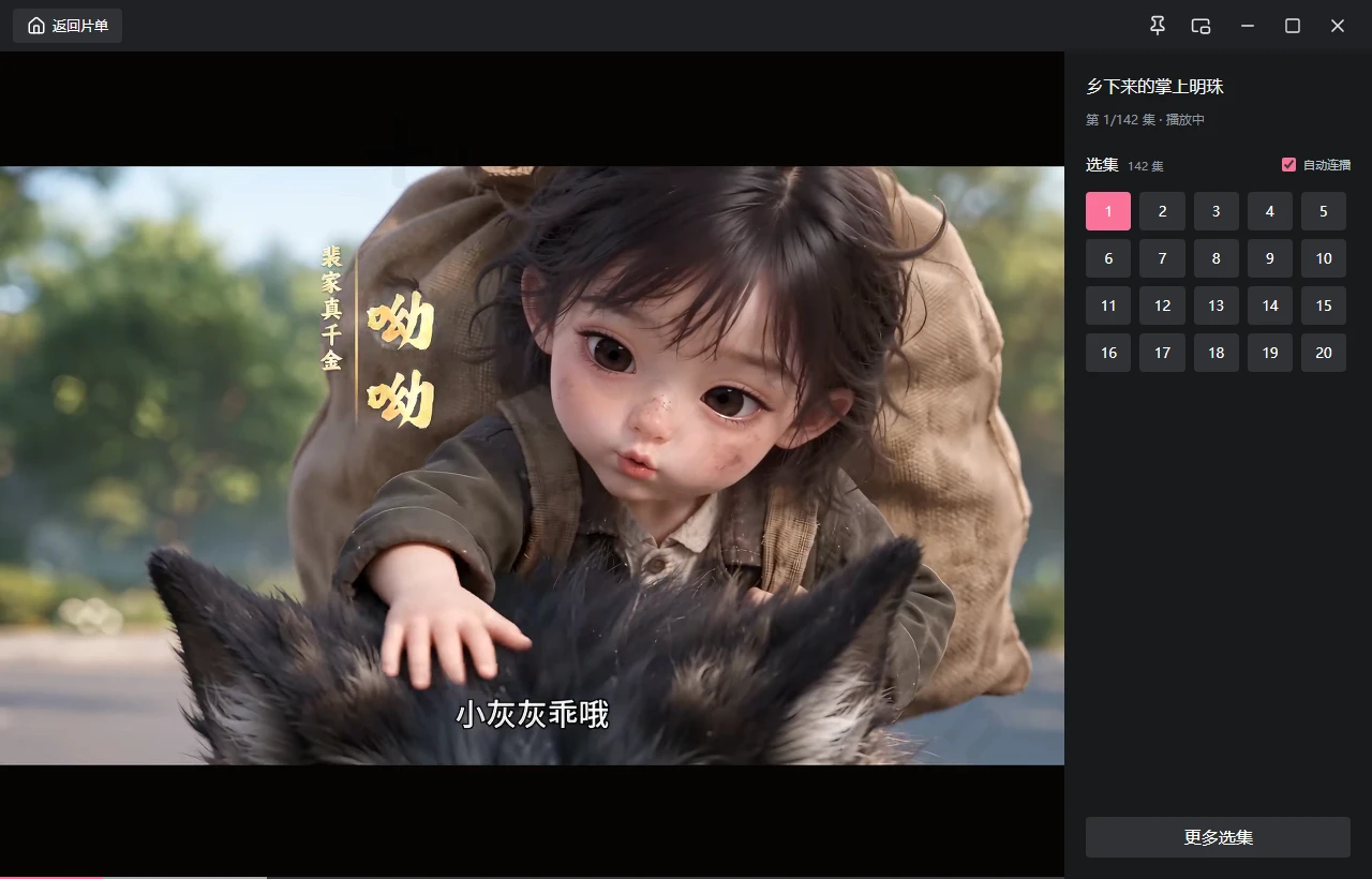 红果短剧电脑版:无需安卓模拟器的Windows 10/11免费短剧播放器 红果短剧电脑版:无需安卓模拟器的Windows 10/11免费短剧播放器-享乐分享
