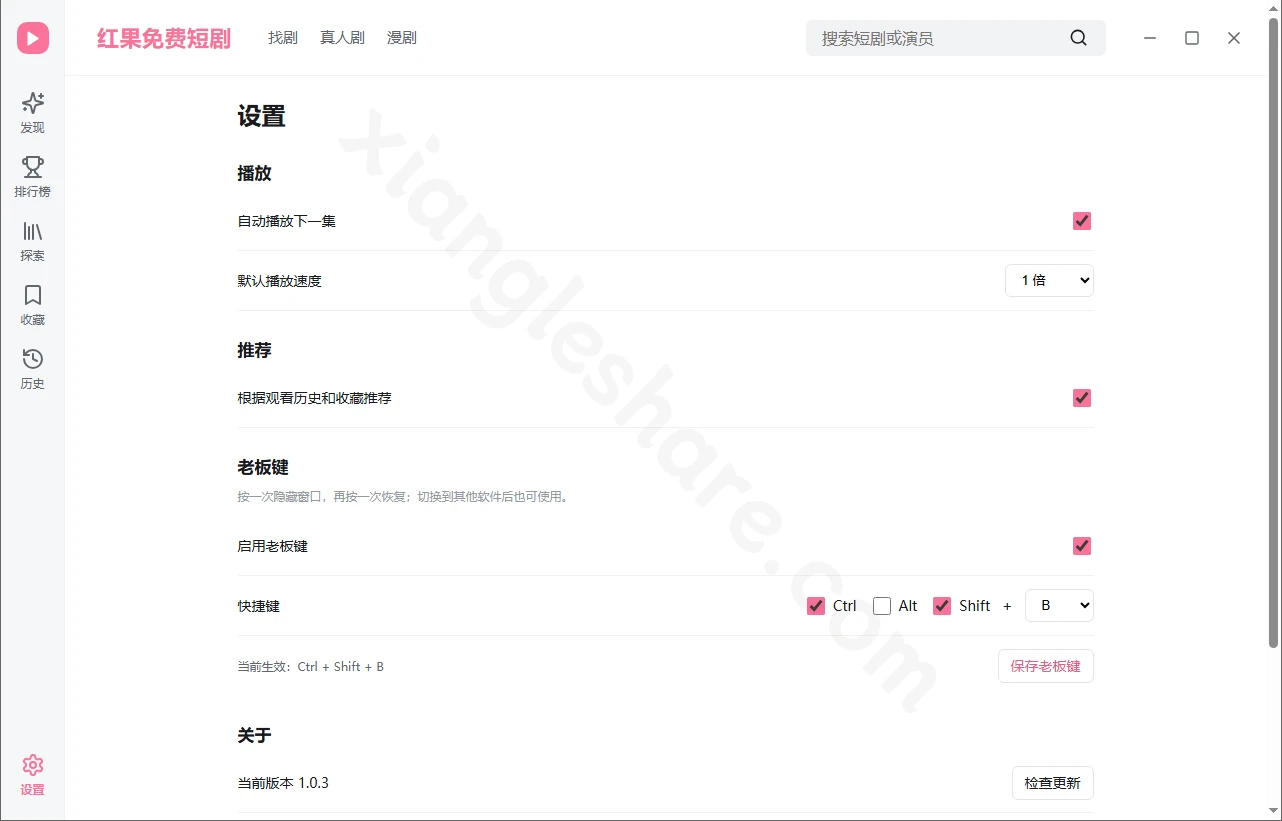 红果短剧电脑版:无需安卓模拟器的Windows 10/11免费短剧播放器 红果短剧电脑版:无需安卓模拟器的Windows 10/11免费短剧播放器-享乐分享