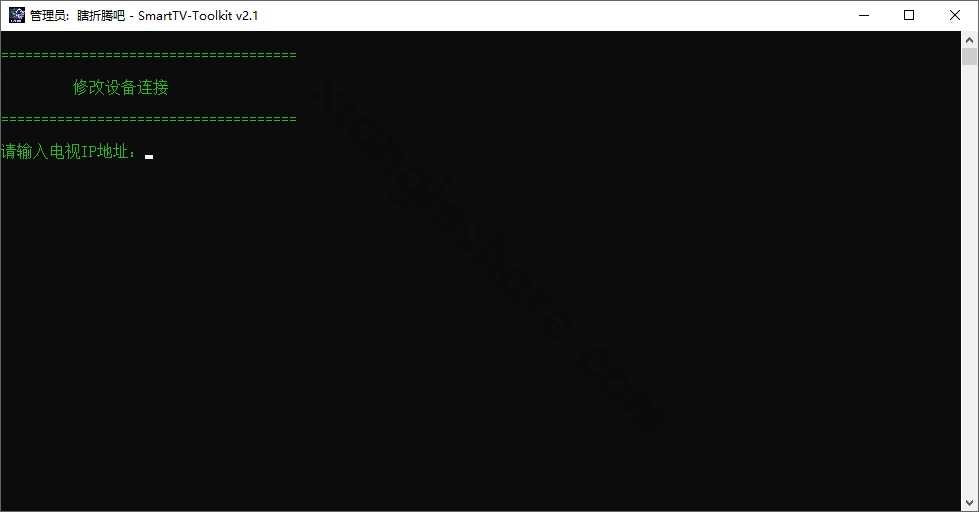 SmartTV-Toolkit:免费开源的安卓电视ADB优化工具完全指南 SmartTV-Toolkit:免费开源的安卓电视ADB优化工具完全指南-享乐分享