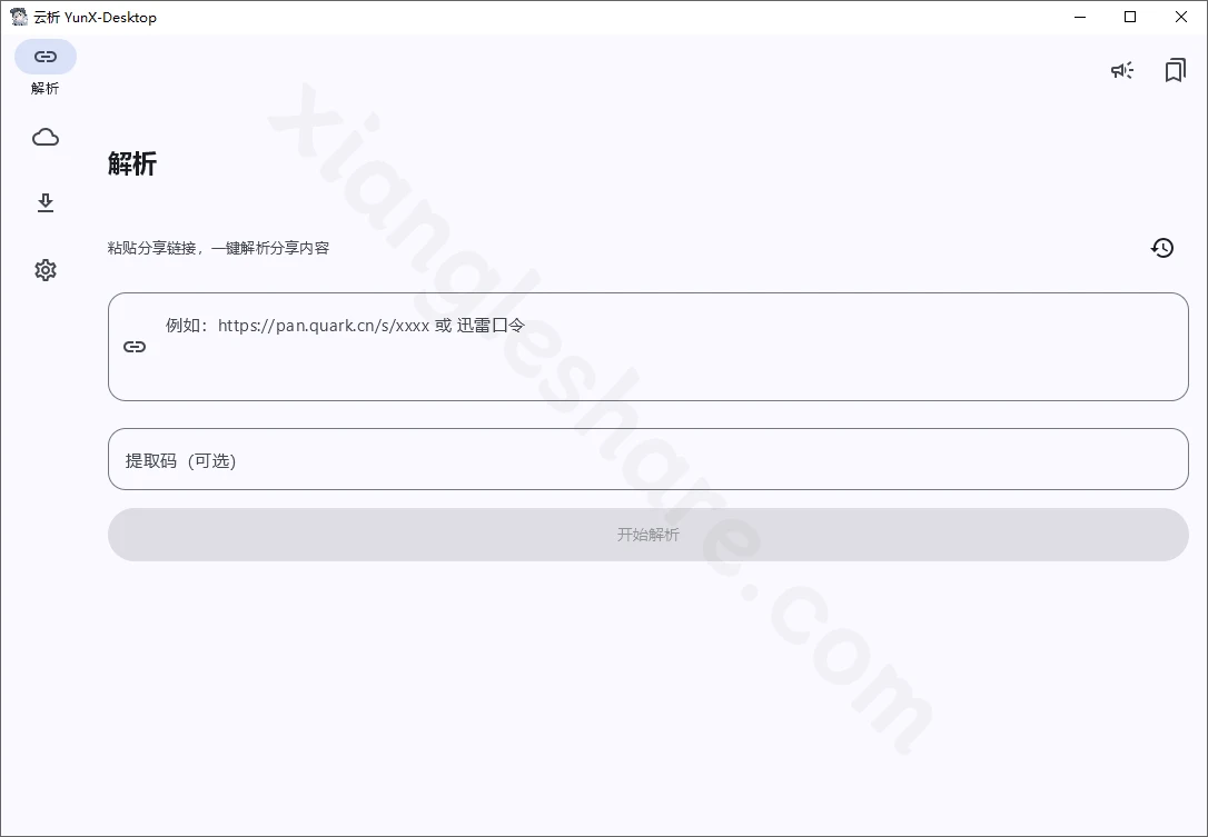 YunX-Desktop:Windows网盘高速下载工具,支持6大平台一键解析 YunX-Desktop:Windows网盘高速下载工具,支持6大平台一键解析-享乐分享