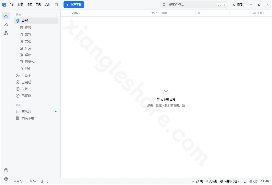 FluxDown下载器怎么样?免费开源多协议下载工具功能、平台支持与IDM对比 FluxDown下载器怎么样?免费开源多协议下载工具功能、平台支持与IDM对比-享乐分享