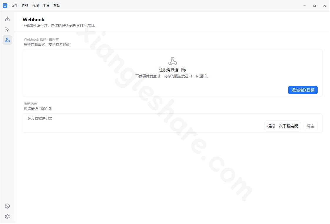 FluxDown下载器怎么样?免费开源多协议下载工具功能、平台支持与IDM对比 FluxDown下载器怎么样?免费开源多协议下载工具功能、平台支持与IDM对比-享乐分享