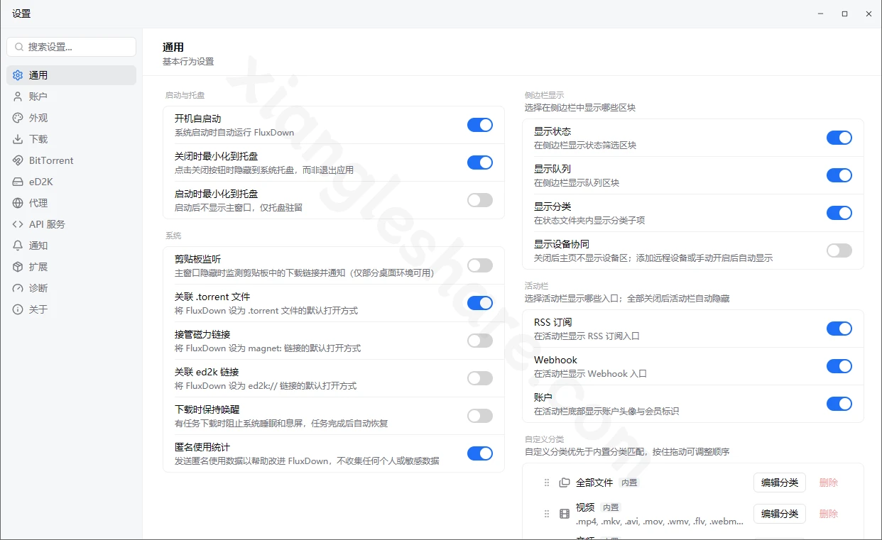 FluxDown下载器怎么样?免费开源多协议下载工具功能、平台支持与IDM对比 FluxDown下载器怎么样?免费开源多协议下载工具功能、平台支持与IDM对比-享乐分享