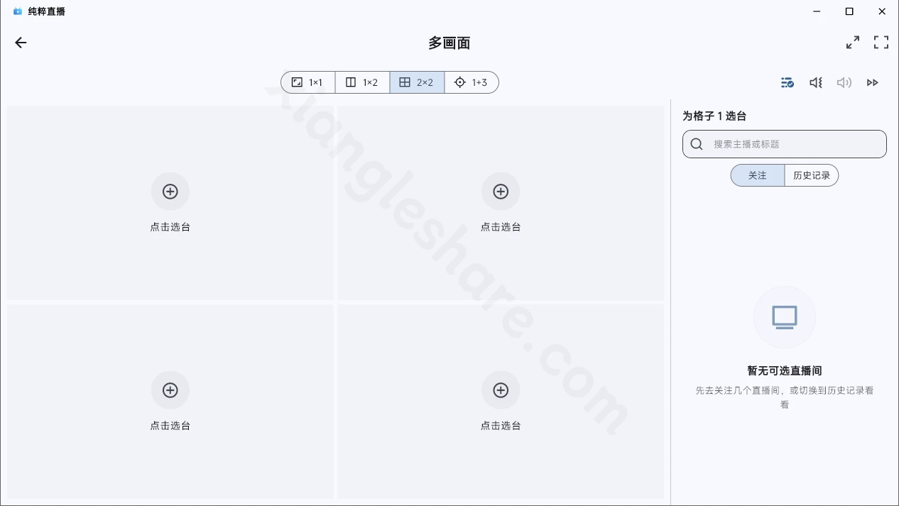 纯粹直播（Pure Live）：开源多平台直播聚合播放器，一个应用观看多个直播站点-享乐分享