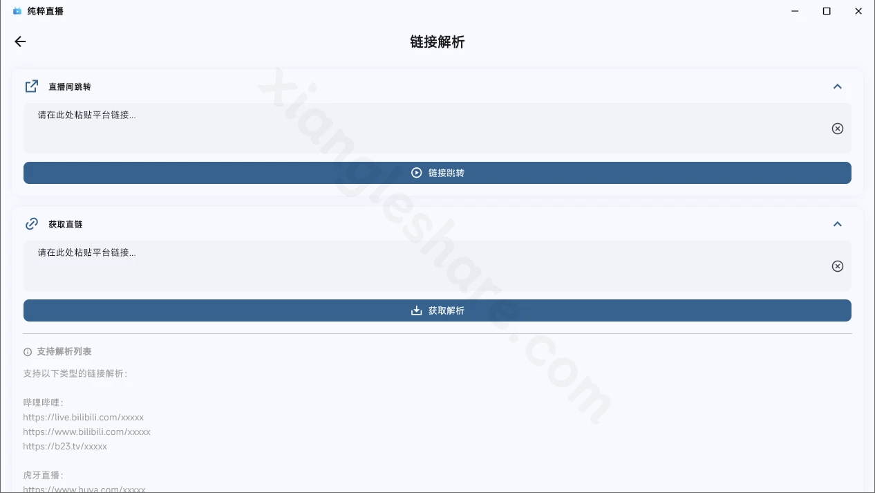 纯粹直播（Pure Live）：开源多平台直播聚合播放器，一个应用观看多个直播站点-享乐分享