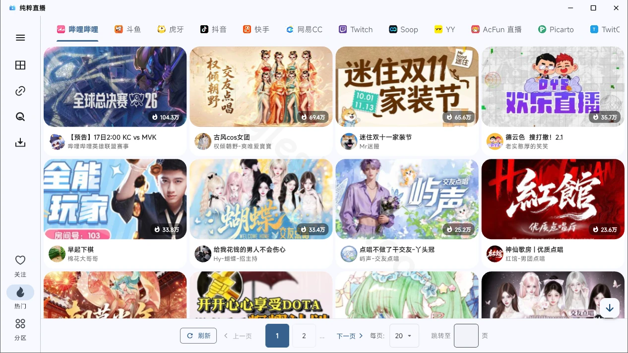 纯粹直播（Pure Live）：开源多平台直播聚合播放器，一个应用观看多个直播站点-享乐分享