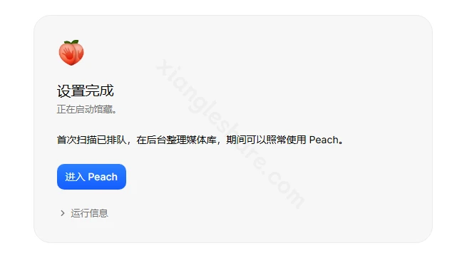 Peach蜜桃:单用户本地优先的个人媒体系统,统一管理本地硬盘与网盘影片馆藏 Peach蜜桃:单用户本地优先的个人媒体系统,统一管理本地硬盘与网盘影片馆藏-享乐分享