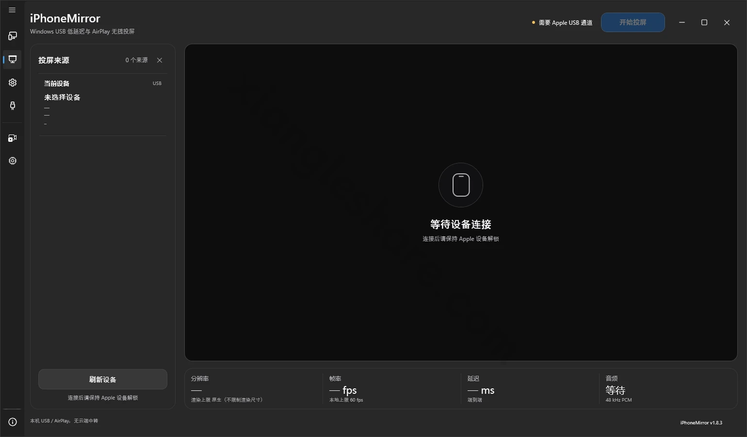 iPhoneMirror:Windows平台iPhone与iPad投屏工具,支持USB与AirPlay双通道、多设备及OBS输出 iPhoneMirror:Windows平台iPhone与iPad投屏工具,支持USB与AirPlay双通道、多设备及OBS输出-享乐分享
