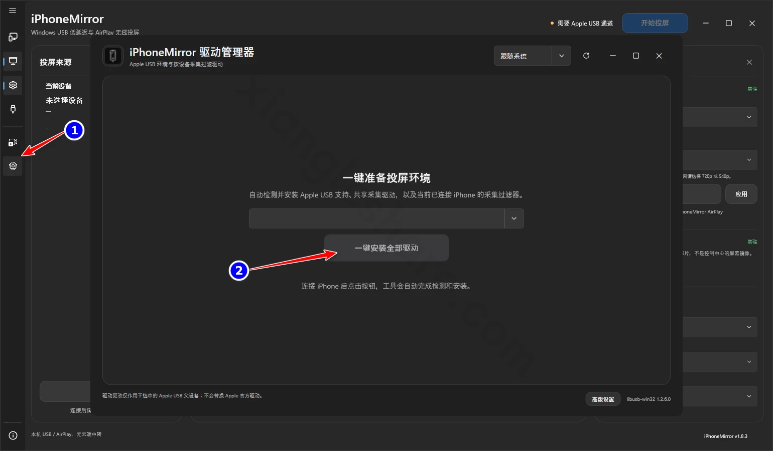 iPhoneMirror:Windows平台iPhone与iPad投屏工具,支持USB与AirPlay双通道、多设备及OBS输出 iPhoneMirror:Windows平台iPhone与iPad投屏工具,支持USB与AirPlay双通道、多设备及OBS输出-享乐分享