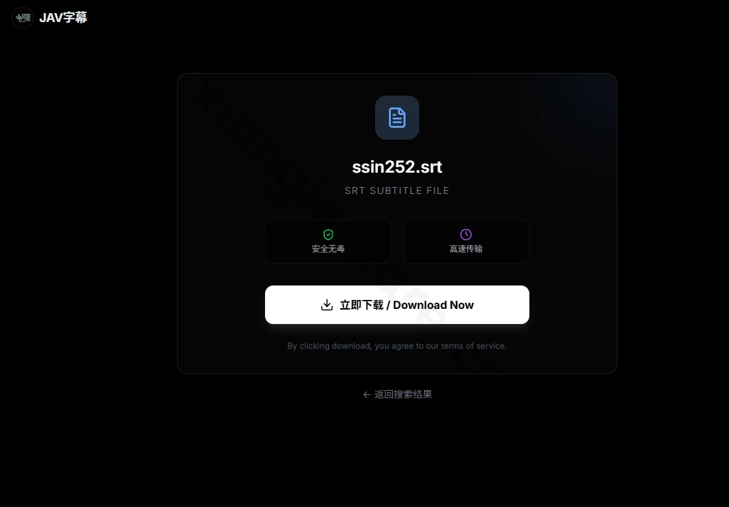 JAV字幕:AV中文字幕下载与番号检索平台 JAV字幕:AV中文字幕下载与番号检索平台-享乐分享