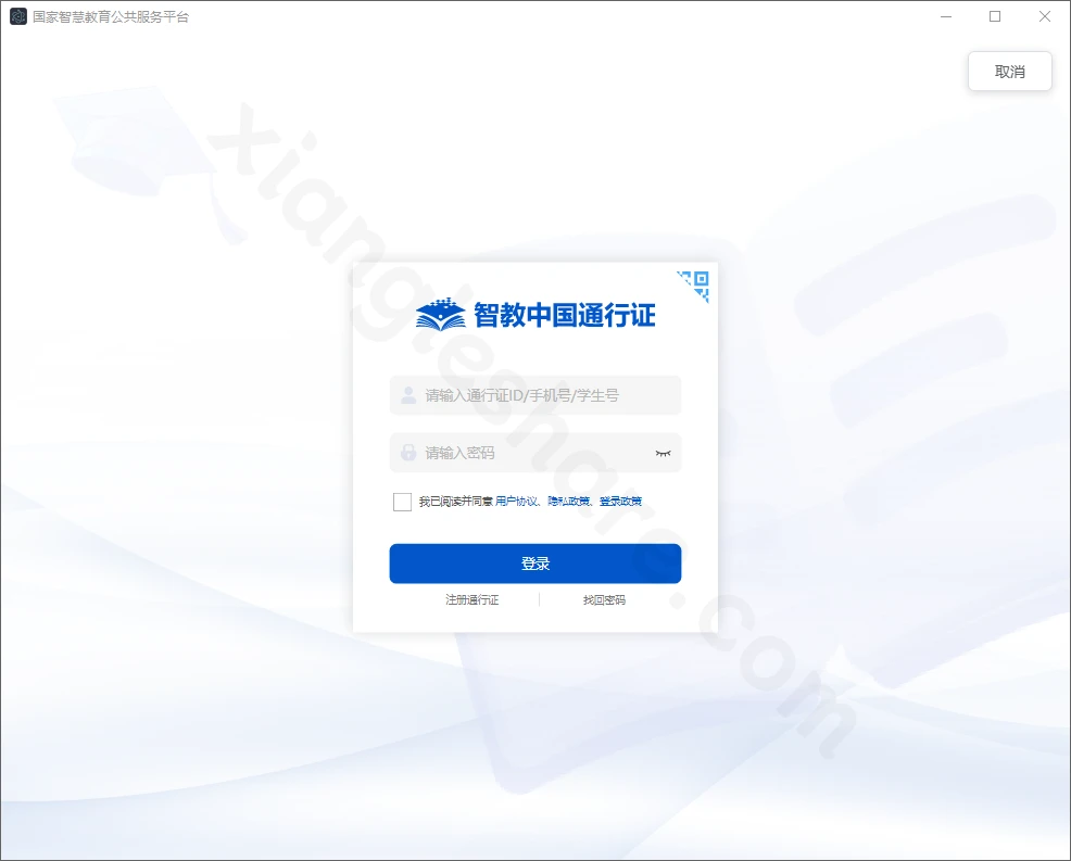 智慧教育平台电子教材下载器v3.3.1版:高效获取智慧中小学电子教材的实用工具 智慧教育平台电子教材下载器v3.3.1版:高效获取智慧中小学电子教材的实用工具-享乐分享