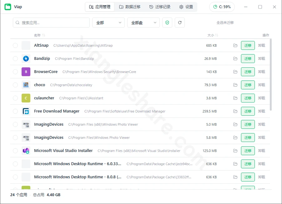 Viap：基于NTFS链接的Windows应用与数据迁移工具-享乐分享