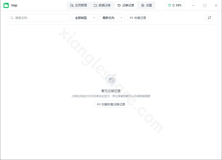 Viap：基于NTFS链接的Windows应用与数据迁移工具-享乐分享