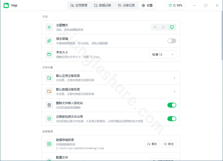 Viap：基于NTFS链接的Windows应用与数据迁移工具-享乐分享