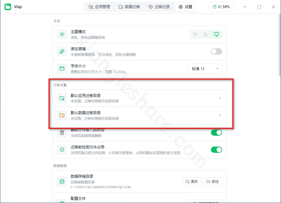Viap:基于NTFS链接的Windows应用与数据迁移工具 Viap:基于NTFS链接的Windows应用与数据迁移工具-享乐分享